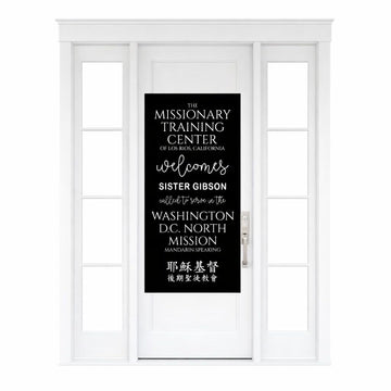 Welcome to the MTC Missionary Training Center Banner for Front Door - Latter Day Saint Mission Gift